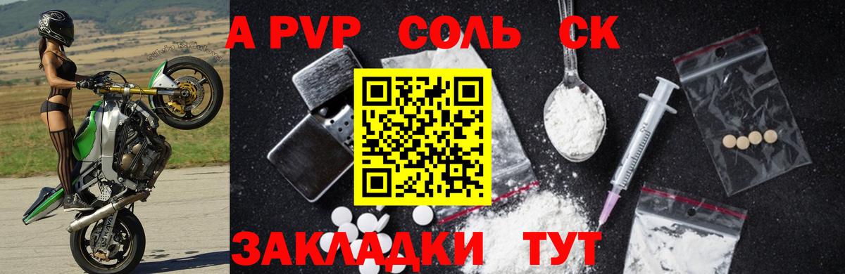A PVP кристаллы Владимир