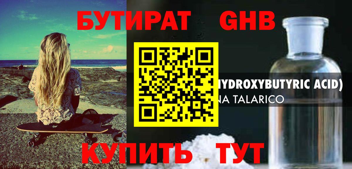Бутират BDO  Вход с VPN  Владимир 