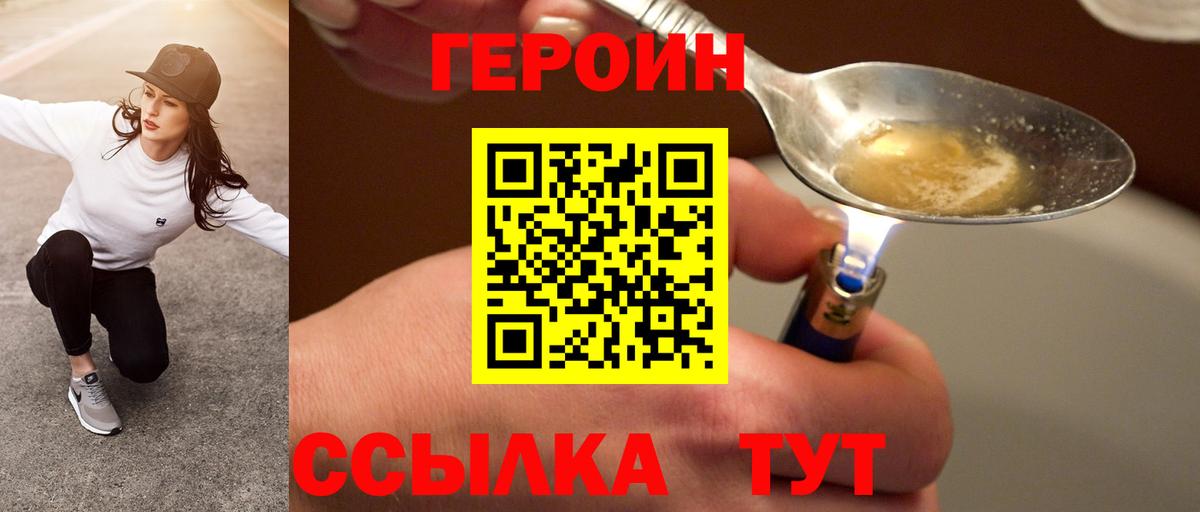 Владимир  ГЕРОИН Афган  Героин  Вход с VPN 