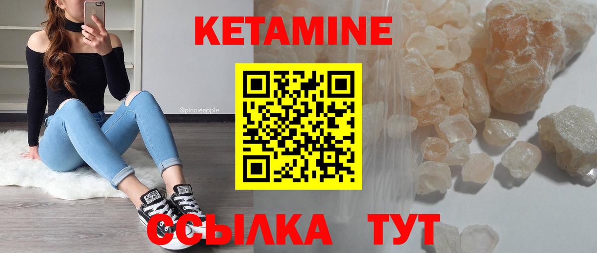 Кетамин VHQ Владимир
