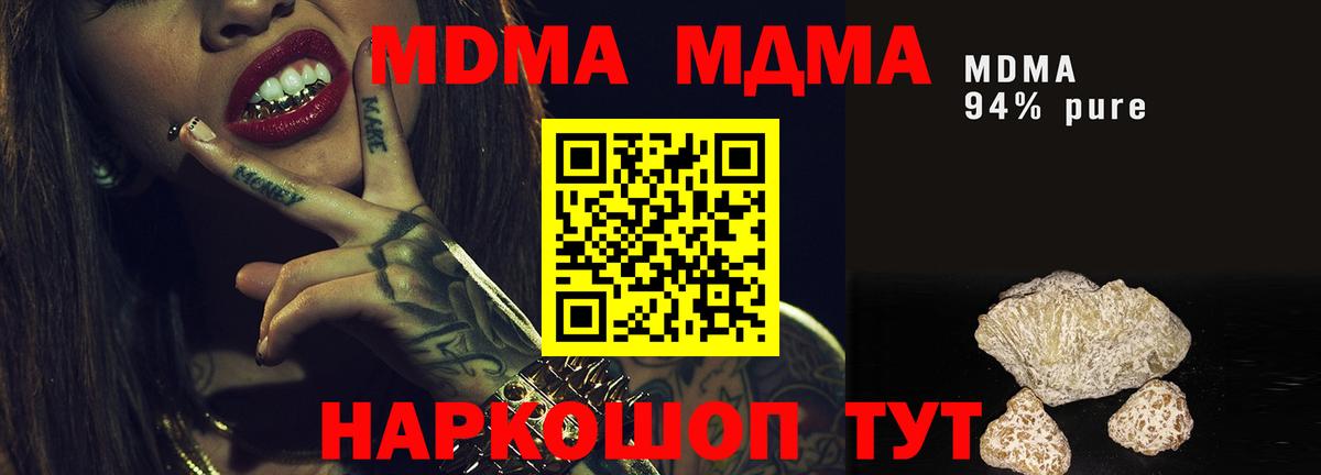 МДМА Molly  MDMA crystal  Владимир  МДМА  Вход с VPN 