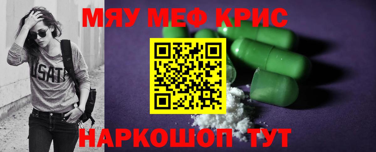 Меф кристаллы  Вход с VPN  Мефедрон  Владимир 