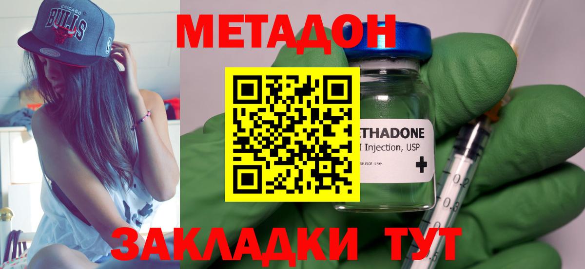 Владимир  Метадон белоснежный  hydra как войти  Вход с VPN 