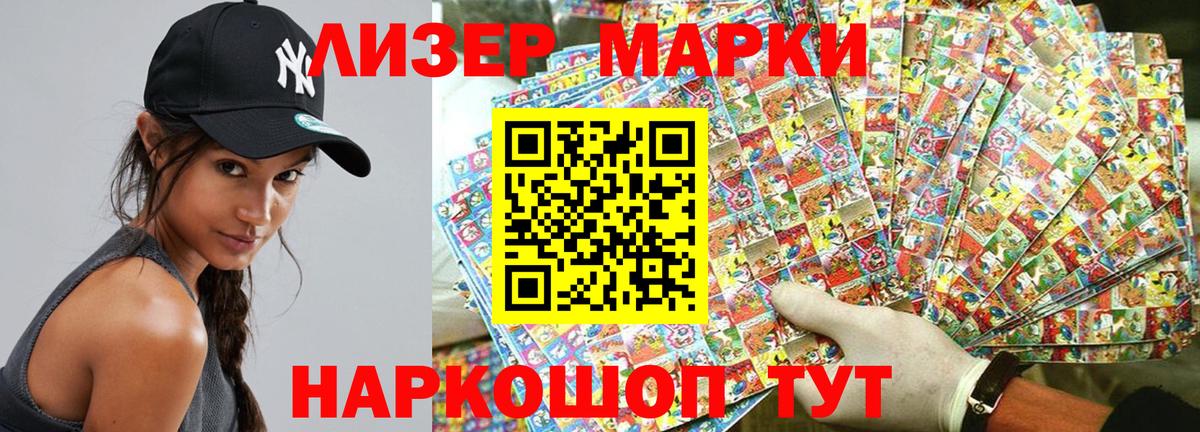 Марки N-bome 1,8мг Владимир