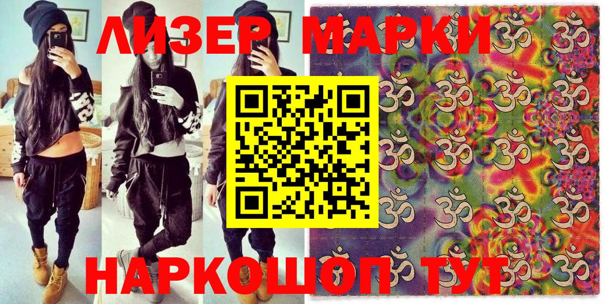 Марки 25I-NBOMe 1500мкг  Вход с VPN  Владимир 